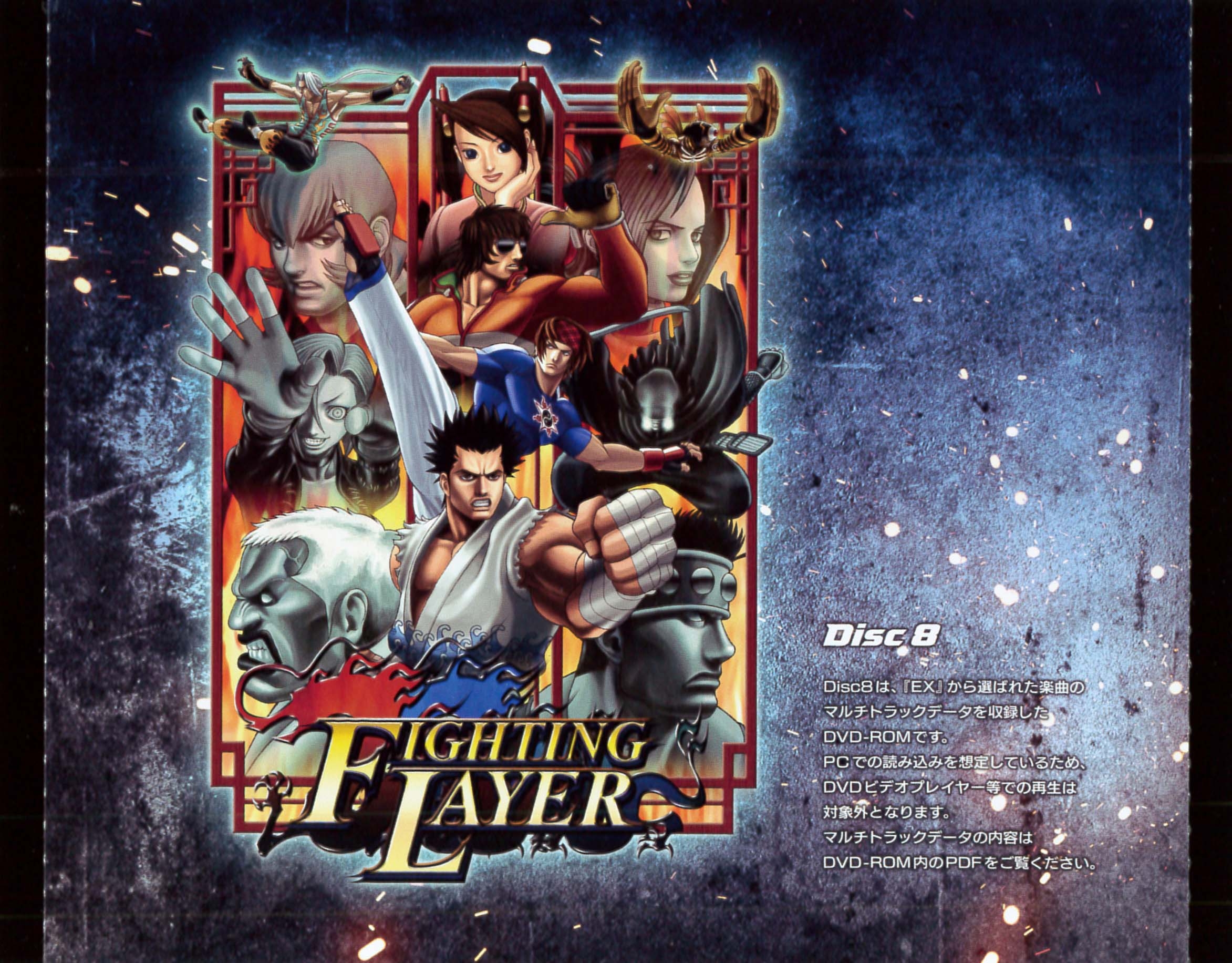 FIGHTING EX LAYER Soundtracks (2018) MP3 - Download Soundtracks